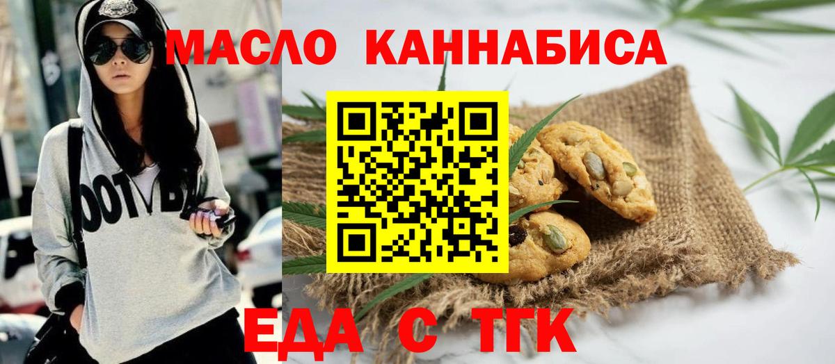 Тайшет  Canna-Cookies конопля  Вход с VPN 