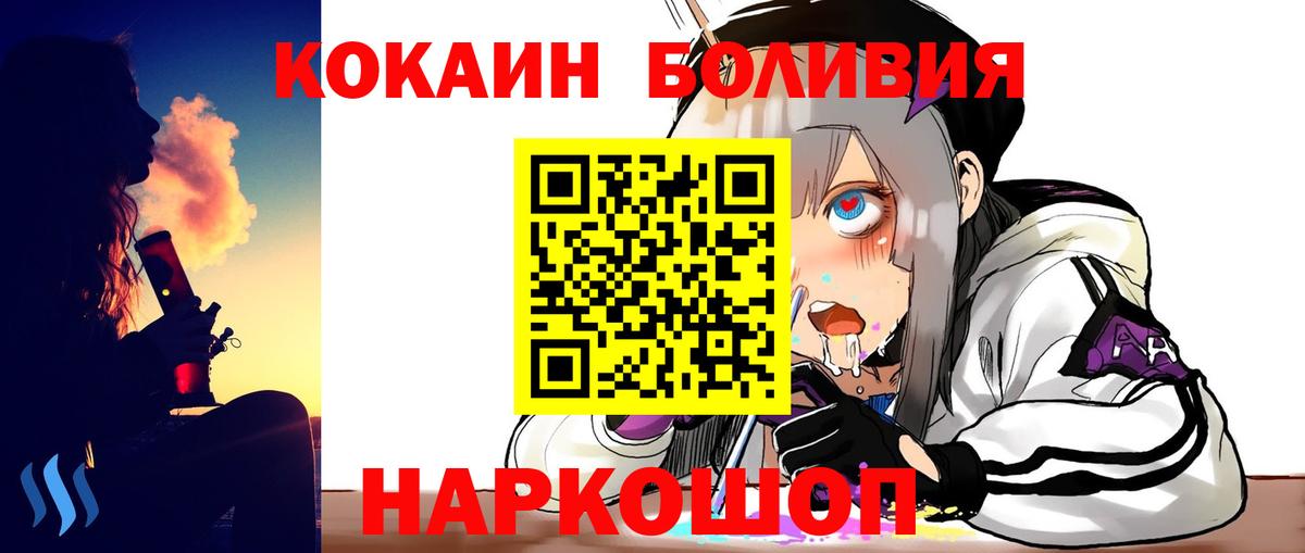 КОКАИН Fish Scale  Вход с VPN  COCAIN Колумбийский  Тайшет 