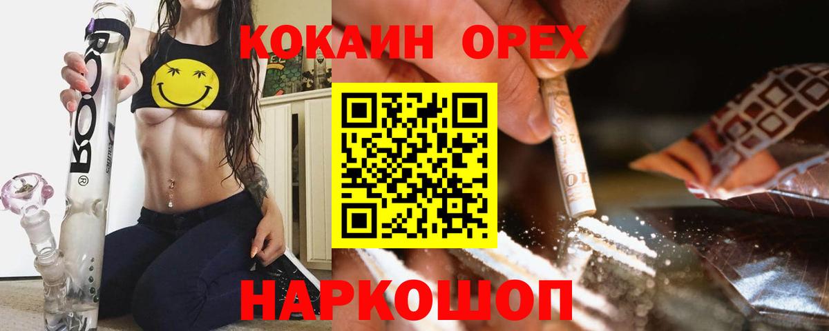 КОКАИН 99% Тайшет