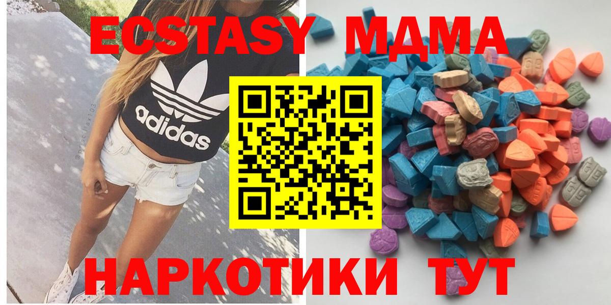 ЭКСТАЗИ диски Тайшет
