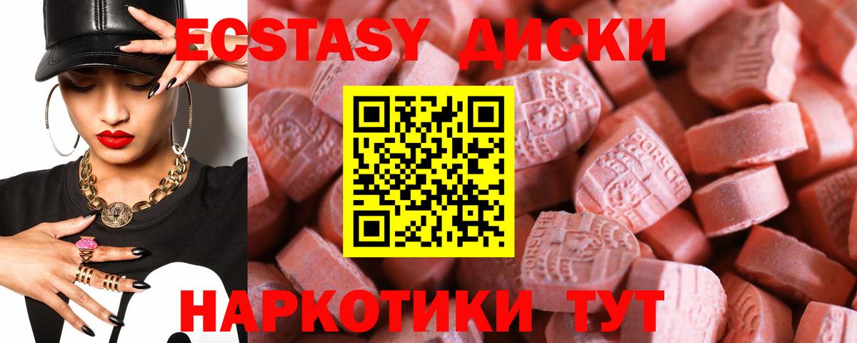 ЭКСТАЗИ  Вход с VPN  купить   Ecstasy Philipp Plein  Тайшет 