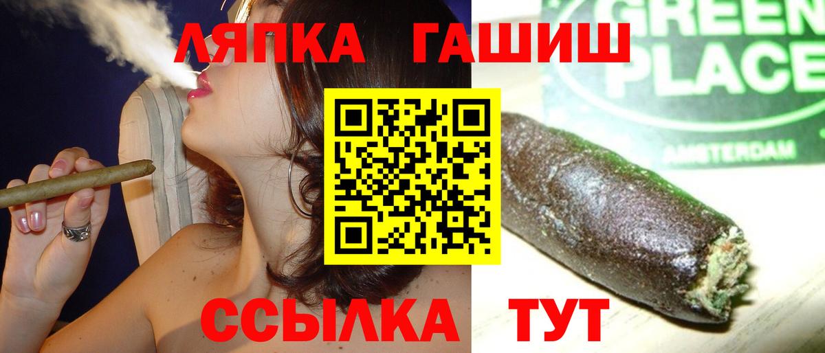 ГАШИШ Изолятор  ГАШ индика сатива  Вход с VPN  Тайшет 
