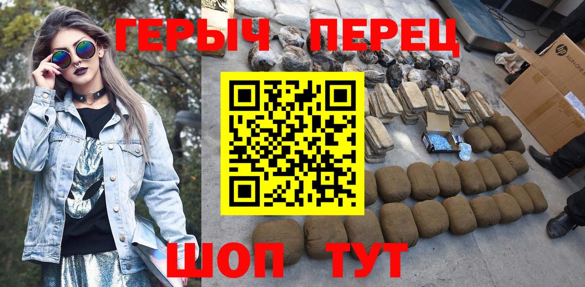 Героин  Героин герыч  Вход с VPN  Тайшет 