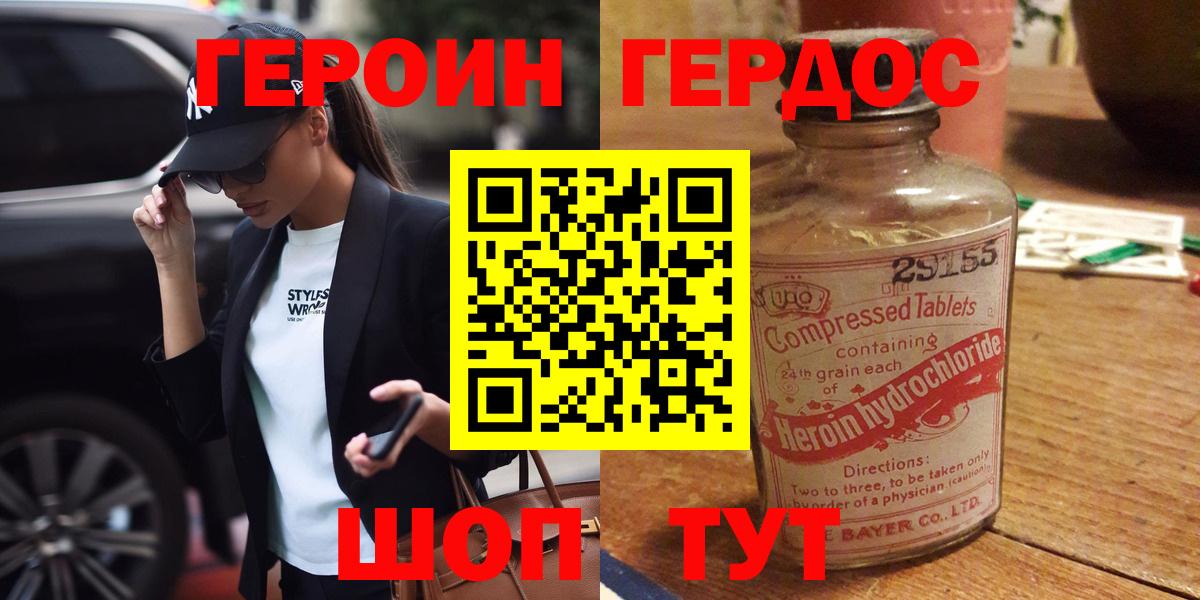 ГЕРОИН афганец Тайшет