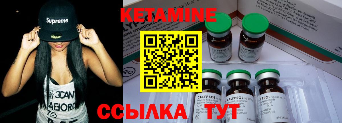КЕТАМИН ketamine  Вход с VPN  Тайшет 