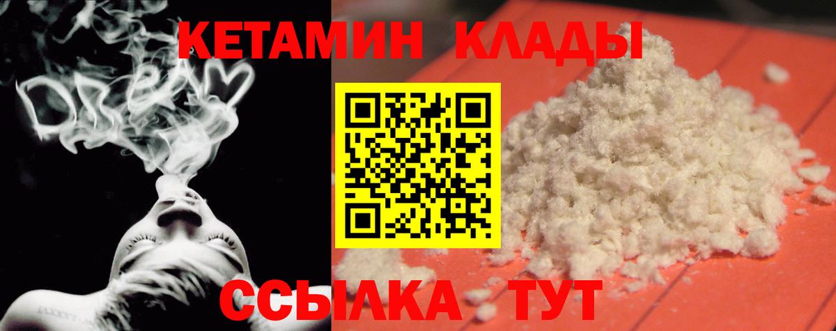 КЕТАМИН VHQ Тайшет