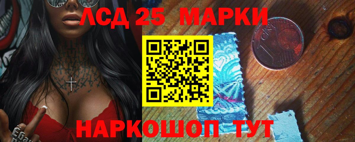 Лсд 25 экстази ecstasy Тайшет