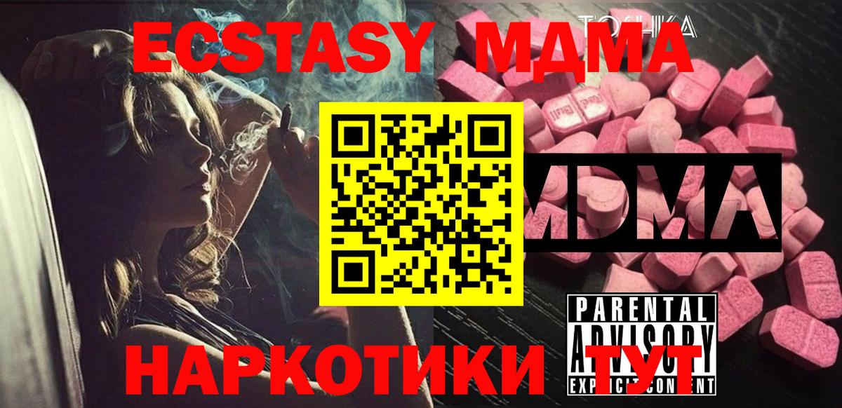 MDMA кристаллы  Вход с VPN  MDMA Molly  Тайшет 