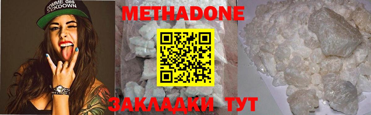 Метадон мёд  Вход с VPN  МЕТАДОН белоснежный  Тайшет 