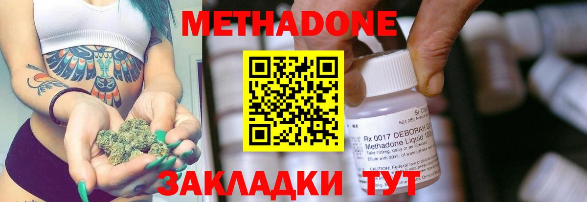 Метадон кристалл Тайшет