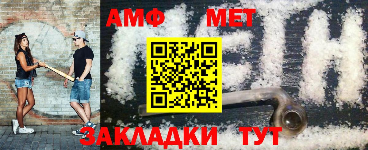 Метамфетамин Methamphetamine Тайшет