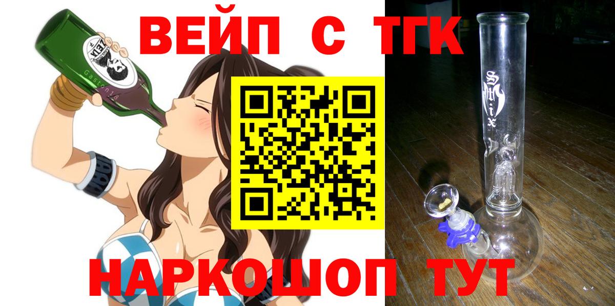 ТГК концентрат  Дистиллят ТГК концентрат  Тайшет  Вход с VPN 