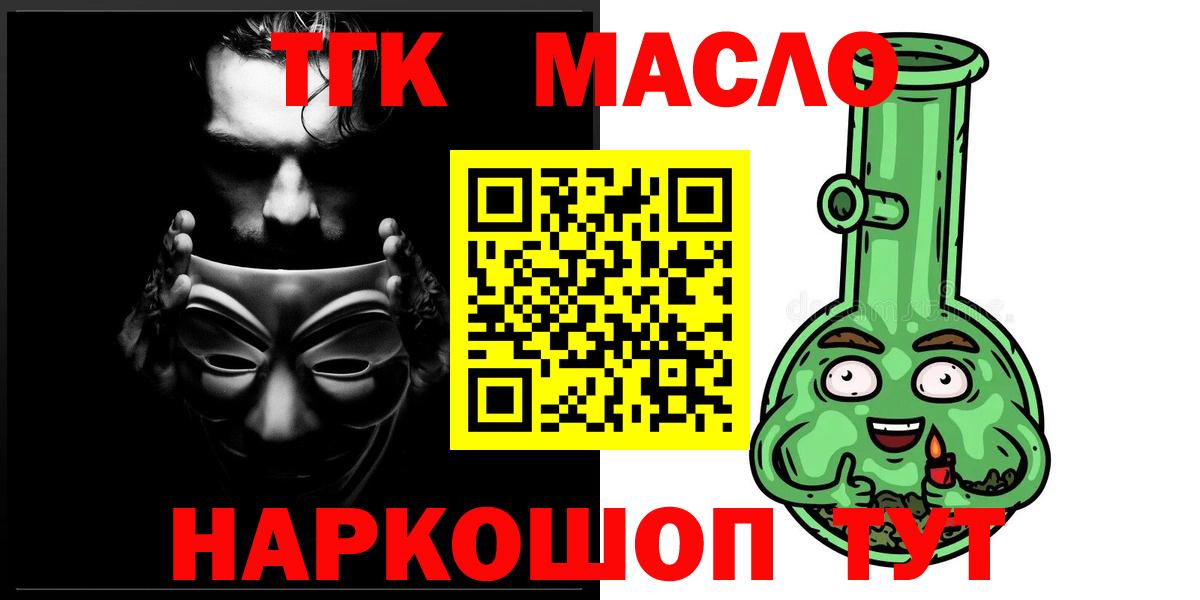 Дистиллят ТГК вейп с тгк Тайшет