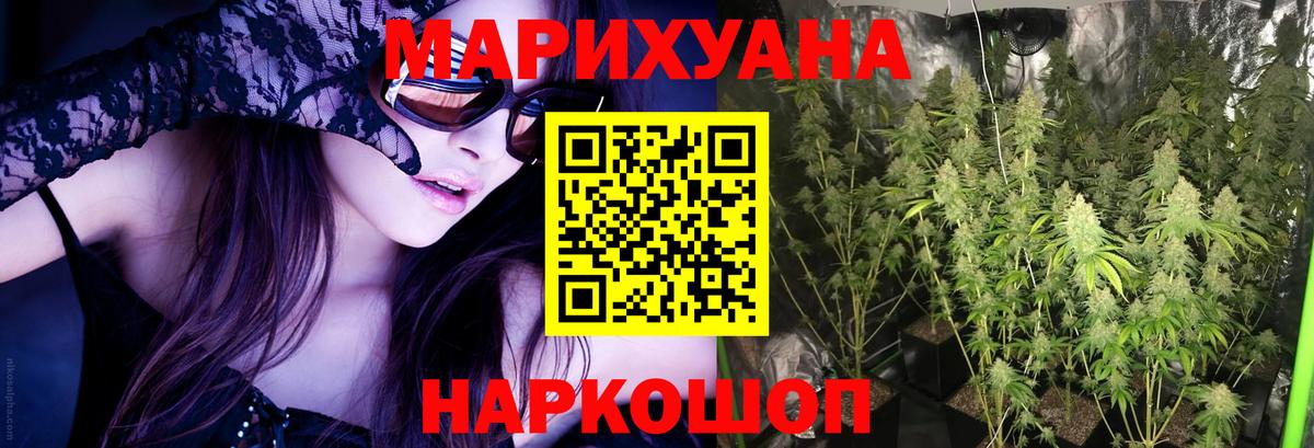 Конопля Ganja  Шишки марихуана Bruce Banner  Тайшет  Вход с VPN  Канабис AK-47  Канабис THC 21% 